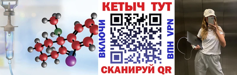 КЕТАМИН ketamine  Куса 