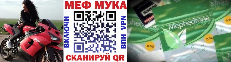 МЕФ мука  купить наркоту  Куса 