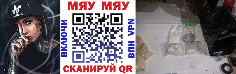 Мефедрон кристаллы Куса