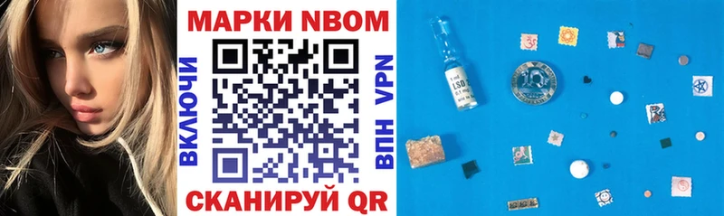 Марки NBOMe 1,8мг  Куса 